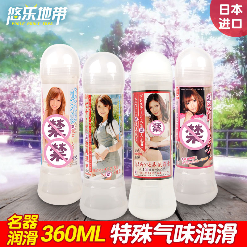 Japan NPG famous lubricating oil human wife YS love liquid water-soluble pussy sex human body lubricating liquid sex toy OL