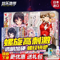 Япония Ride Japan Virgin Quartet Spiral Eight High стимулирующая аниме знаменитый знаменитый знаменитый мужской кубок мужского пола мужчина мужской мужской мужской массаж