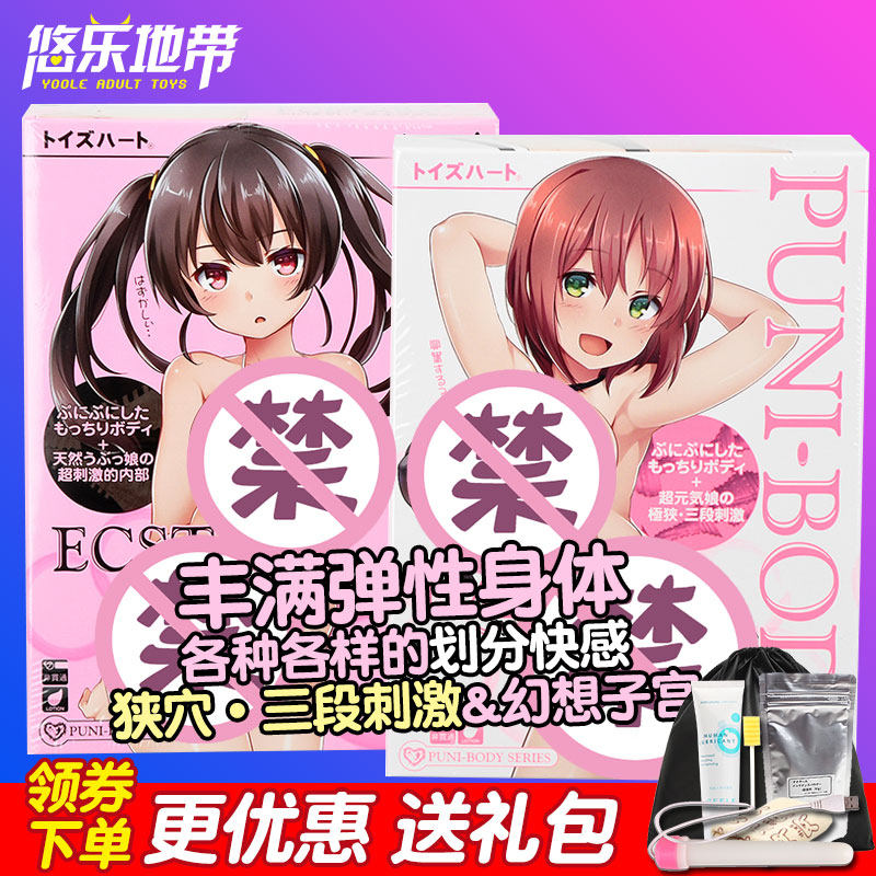 Japan's Subtaphany Miss Cartoon Fame for Men's Plane Cup Self-Solver Adult Emulation Inverted Mold