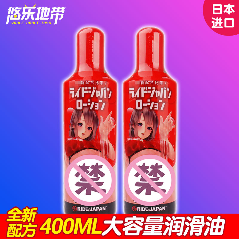 Japan RIDE JAPAN HUMAN LUBRICANT AGENT LUBRICATING LIQUID SELF-COMFORTING COUPLE ROOM MATTER INTEREST ARTICLE NAME INSTRUMENTAL SPECIAL