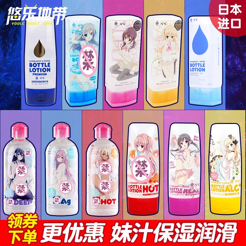 EXE Japan GPRO Nakajima Chemical Anime Body Lubricant Disposable Moisturizing Lubricating Oil Husband and Wife Intercourse Moe Juice