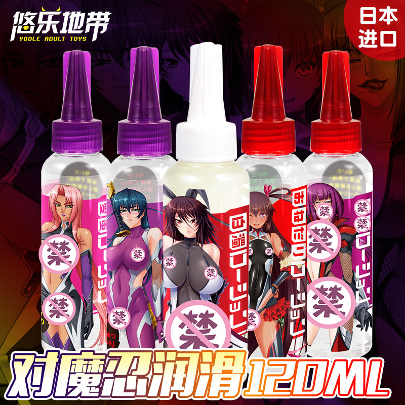 Japan EXE for the Magic Water City Unknows Fire Animation Lubricant Interesting Human Oil Water Soluble Lubricant for Male