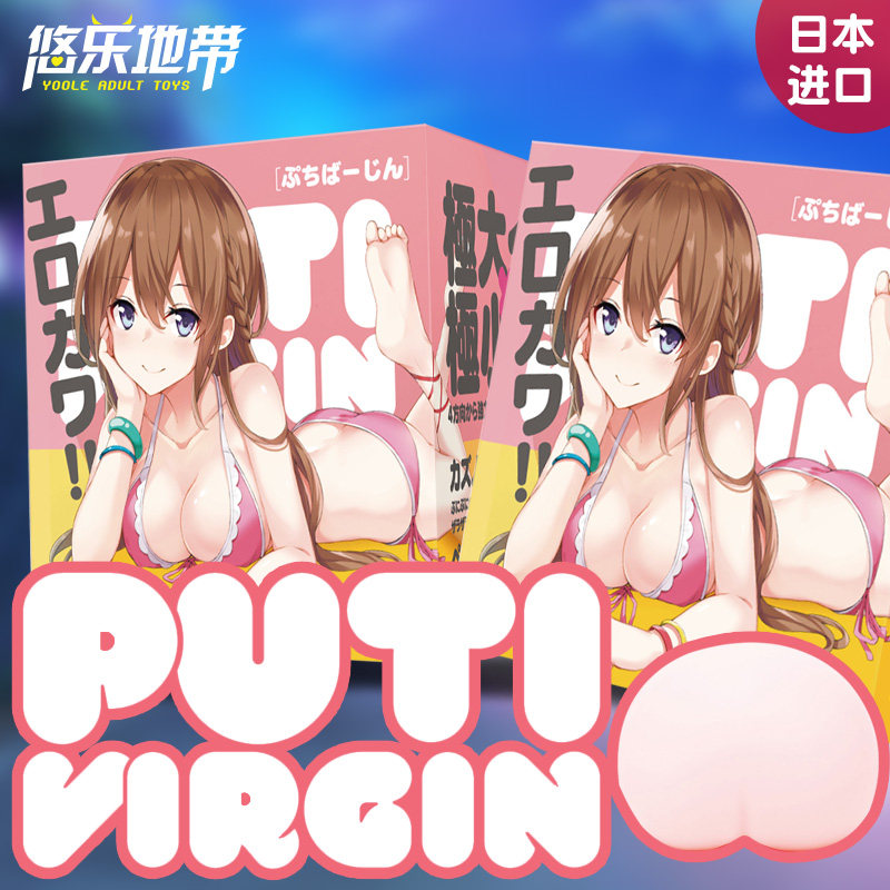 Japan EXE mini PUTI Virgin CHU anime male masturbation egg plane glue small name portable adult supplies