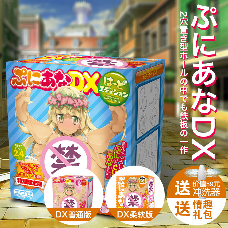 Japanese EXE DX wayward double hole generation anime famous device 3D beautiful buttocks big butt male masturbation device buttocks mold