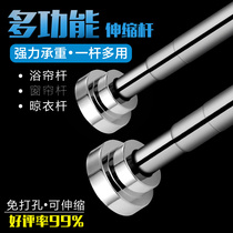  Punch-free telescopic clothes rack Stainless steel bathroom punch-free strut Bathroom clothes rack Curtain straight rod