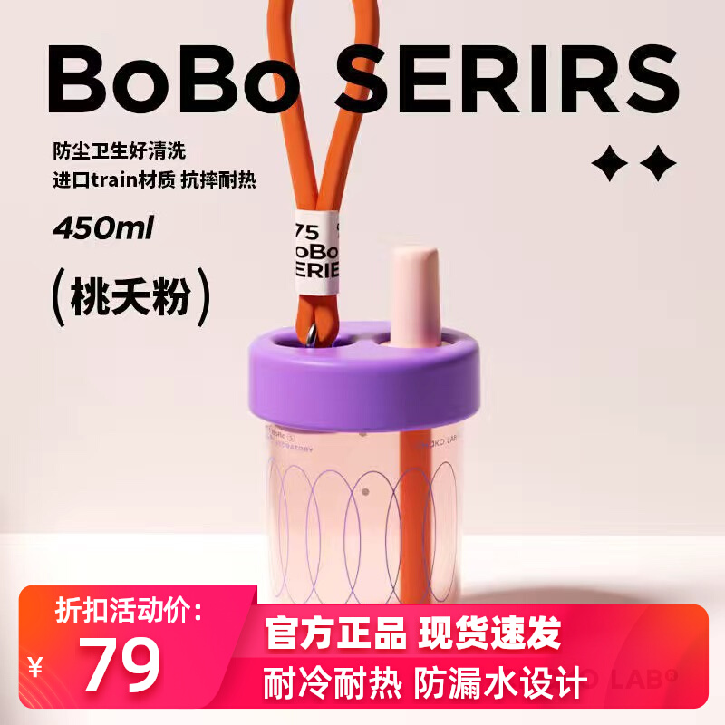 chakolab straw cup children's adult fashion bobo cup portable accompanying cup high temperature resistant water cup men and women crossbody