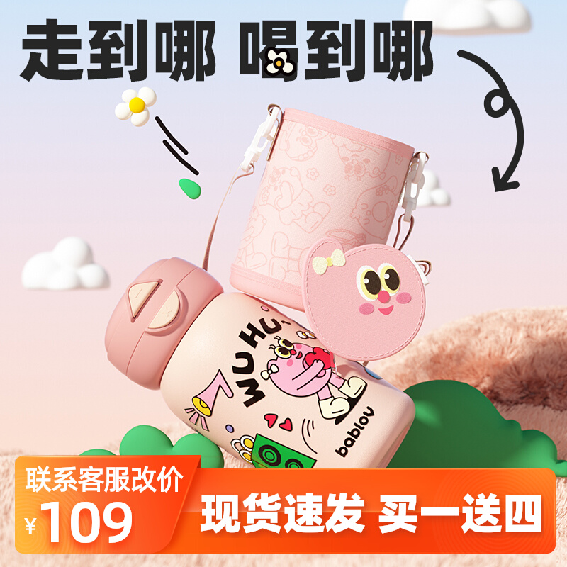 New bablov cup children's water cup high-value kettle cute straw large capacity portable student girls