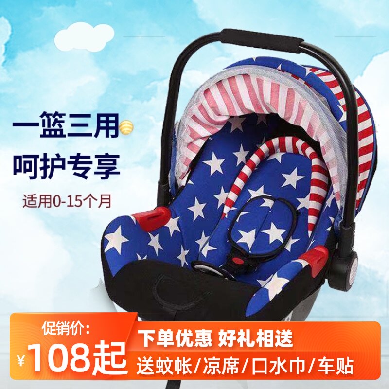 Multifunctional Baby Bassinet Cradle Sleeping Basket HandBasket Car Portable Car Seat Baby Bed Pregnant Baby Bed