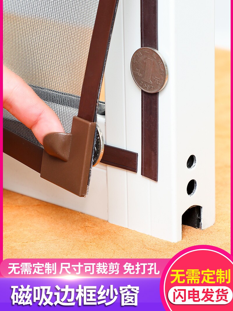 Self-adhesive magnet screen window screen mesh Self-installed anti-mosquito sand window mesh Household magnetic simple window curtain invisible curtain