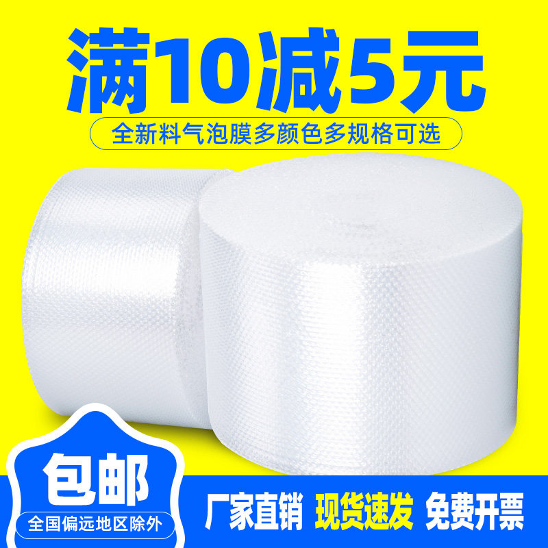 3050 bubble film roll thick express packaging film packaging foam air cushion paper moving shockproof bubble bag plastic