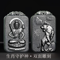 And Tian Yu Zodiac Zodiac Life Buddha Jade Pendant Tiger Rabbit Pig Dog Patron Saint Jade Pendant Jade Pendant Jade Pei