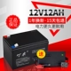 Зарядное устройство, 12v, 12AH