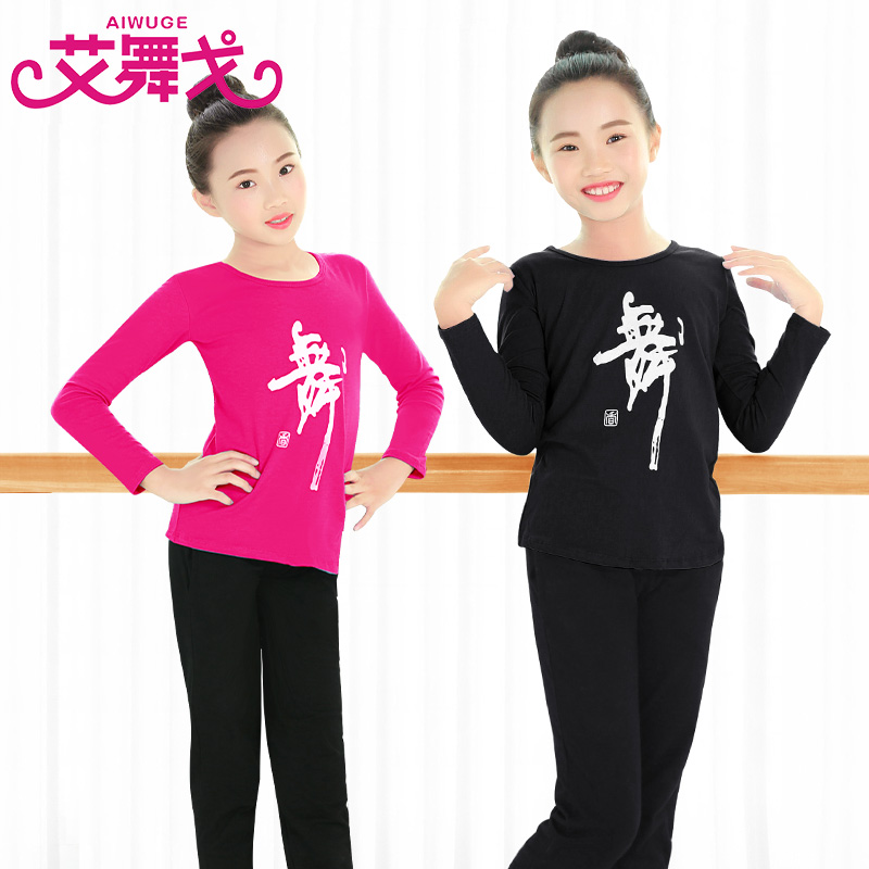 Children's dance clothes Girls practice clothes Short sleeve crew neck summer suit Latin dance clothing Jazz dance clothing Dance clothing