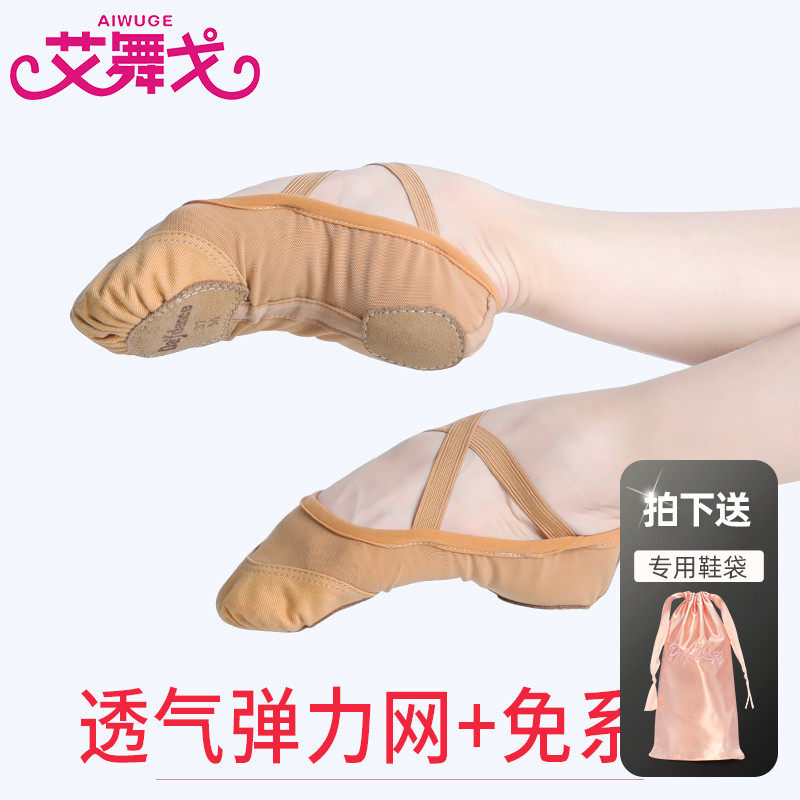 Adult Dance Shoes Practice Shoes Women Soft-bottom Ballet Shoes Elastic Mesh Cat Paw Shoes Dancing Body Shoes Camel Color Dance Shoes