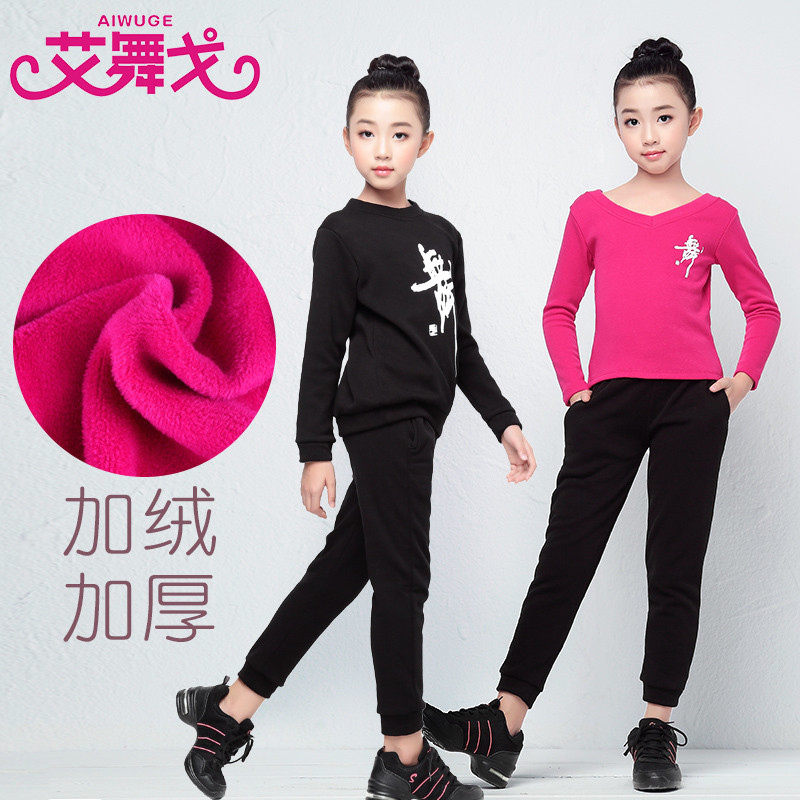 Young Children Dance Costumes Girls Long Sleeves Gushed Cotton Practice Conserved Autumn Winter Thickened Sports Suit Square Gymnastics Suit