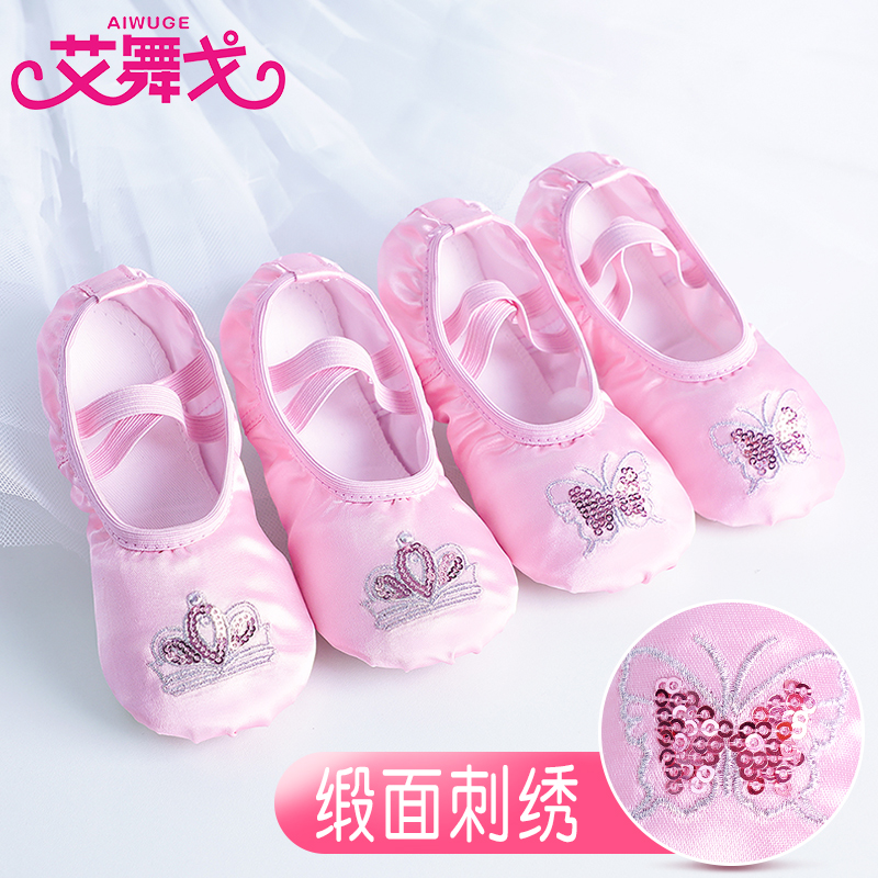 Dance shoes children girls soft sole girls practice pink dance shoes satin shoes Chinese dance shoes ballet shoes