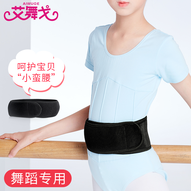 Children's Dance Belt Training with Dancing Special Girls Boys and Boys Martial Belt Adult Beam Band Practice