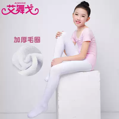 Ai Wugo children's dance clothing Terry thickened tights Girls ' winter velvet inner tights practice even socks