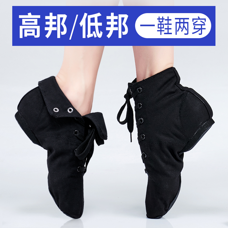 High barrel adult jazz boots Dance shoes Women's soft-soled practice shoes Canvas Black Ballet classic children's modern dance shoes