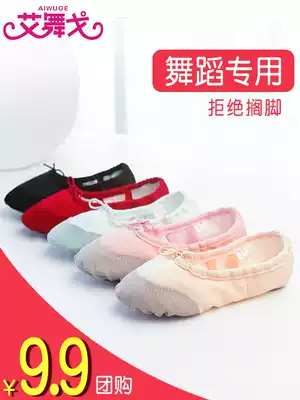 Dance shoes for children, women's soft shoes, exercise shoes, adult body, black girls, Red children, Chinese dance shoes