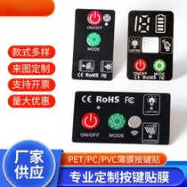 Manufacturer customized membrane switch button instrument PVC PET PC panel veneer label sticker processing