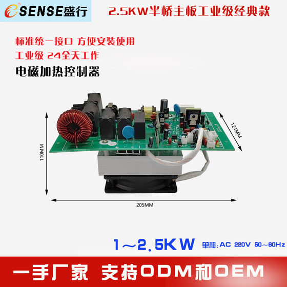 제조업체 2kw2.5kw 하프 브리지 전자기 유도 히터 제어 보드 마더보드 회로 기판 산업용/맞춤형