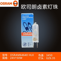 Original OSRAM OSRAM64642 64640 24 V150W operation shadowless microscope bulb halogen lamp