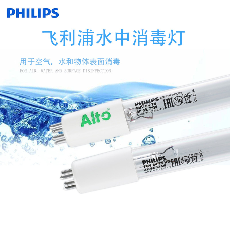 PHILIPS UV sterilization lamps TUV 64W HO T5 4PSE (75W 145W) single-end four-pin