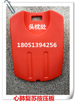  Cardiopulmonary resuscitation board cardiopulmonary first aid board breathing board pressing board CPR board heart pressing board factory direct sales