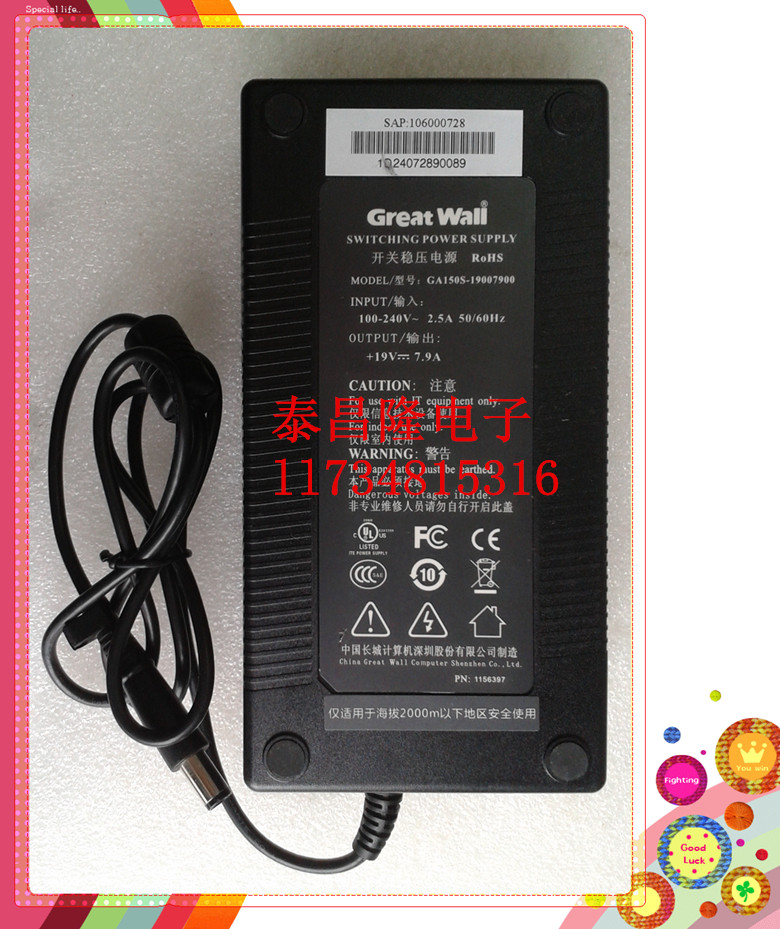 Original fit Tsinghua Tongfang elite V41 microcomputer All power supply adaption 19V 7 9A charger