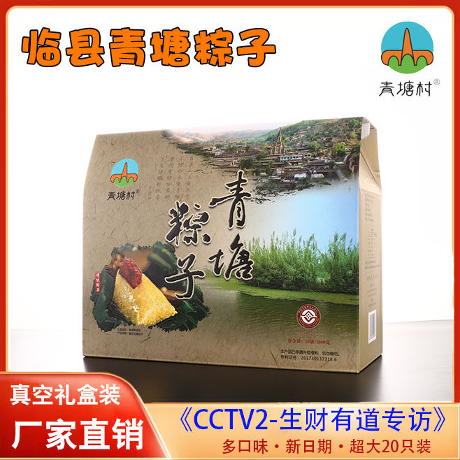 Shanxi Lvliang Linxian Qingtang Village Red Jujube sweet brown Jujube Rhubarb rice dumplings Staff Dragon Boat Festival gift box gift