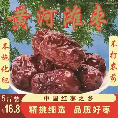 Dragon Boat Festival zongzi jujube, Shanxi Luliang Yellow River beach jujube Liulin Linxian beach jujube red jujube porridge zongzi jujube 2kg
