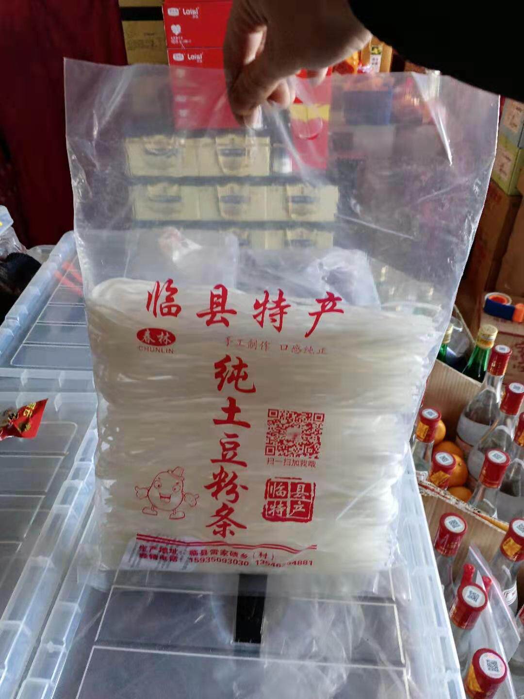 Shanxi Lvliang specialty Linxian handmade potato vermicelli wide, medium and fine round powder 3 bags of non-added hot pot powder