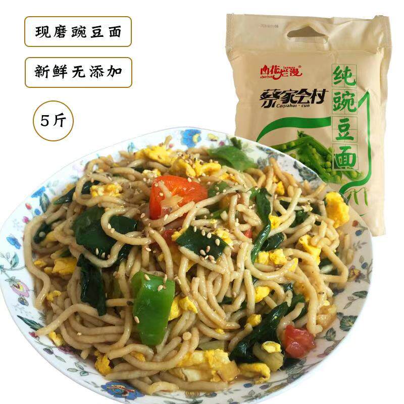 Shanxi Lvliang specialty Xingxian Shanhua Longman stone-ground pea noodles pure flour five grains without additives 5 pounds