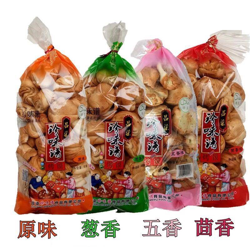 Shanxi Special Production Luliang Rare Taste Genealogy Dried Steamed Bread Baking Steamed Buns Toasted Floral Buns Bun Three-Handed Dry Steamed Buns Stove Baking Oven