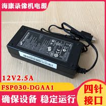 Hikvision surveillance video recorder power supply 4-pin adapter FSP030-DGAA1 12V2 5A Haikang power supply