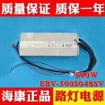 Original installed LED control device Power supply EBV-500S048SV-KW01 Haikang Monitoring private