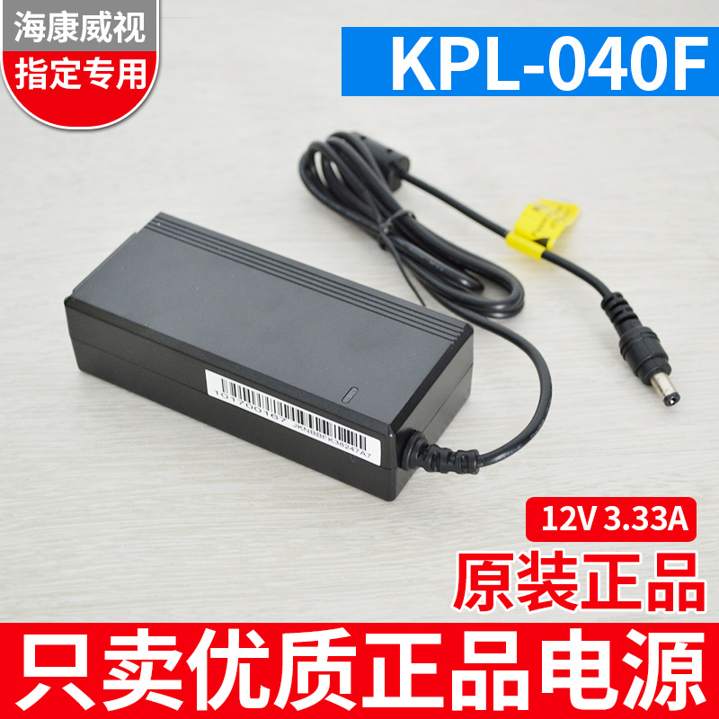Round-hole Haikang Dahua Power Supply Chinese Weiwei Display Transformer 12V3 33A 3A recorders power supply