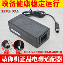 Haikang video 7816N08 power adapter MSA-Z3330IC12 0-48W-Q lightning protection 12V3 33A