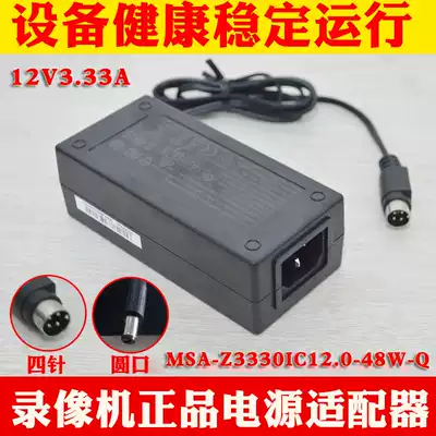 Haikang video recorder 7816N08 power adapter MSA-Z3330IC12 0-48W-Q lightning protection 12V3 33A