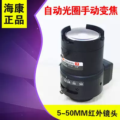 Original Hikvision 5-50MM MANUAL zoom automatic APERTURE LENS TV0550D-IRA color GUN special