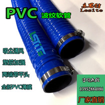 吸尘管pvc 蓝色橡胶伸缩软管 通风管 工业除尘波纹管 内90mm100mm