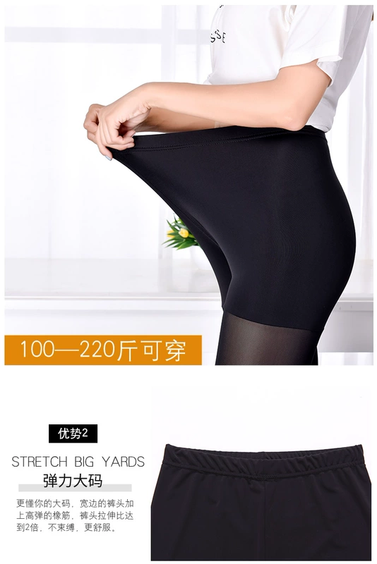 Quần legging nữ mùa hè mỏng mặc cộng với phân bón XL chất béo mm200 kg eo cao lưới phương thức chín quần