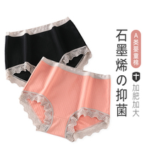 Large size underwear women cotton high waist fat mm graphene antibacterial crotch abdominal fat fat increase 200kg thin model