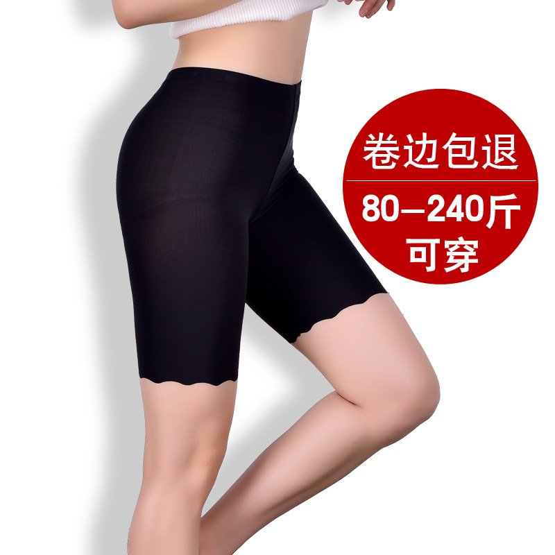 Oversized safety pants 200 pounds of non-curled fat mm anti-light high waist ice silk traceless five-point bottomed safety pants
