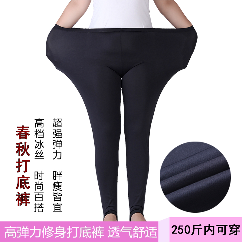 Spring and autumn ice wire bottle outer wearing summer thin gloss small foot trousers female fat mm 200 kg tight pants