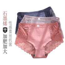 Large size underwear women cotton sexy lace fat mm waist plus fat increase 200 Jin graphene antibacterial mesh