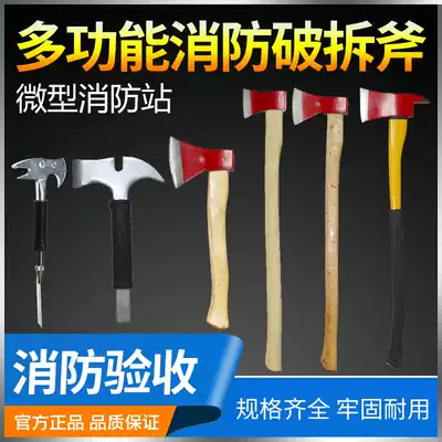 Fire axe Taiping axe demolition tool Marine sharp fire waist axe set large, medium and small hand axe fire fighting equipment