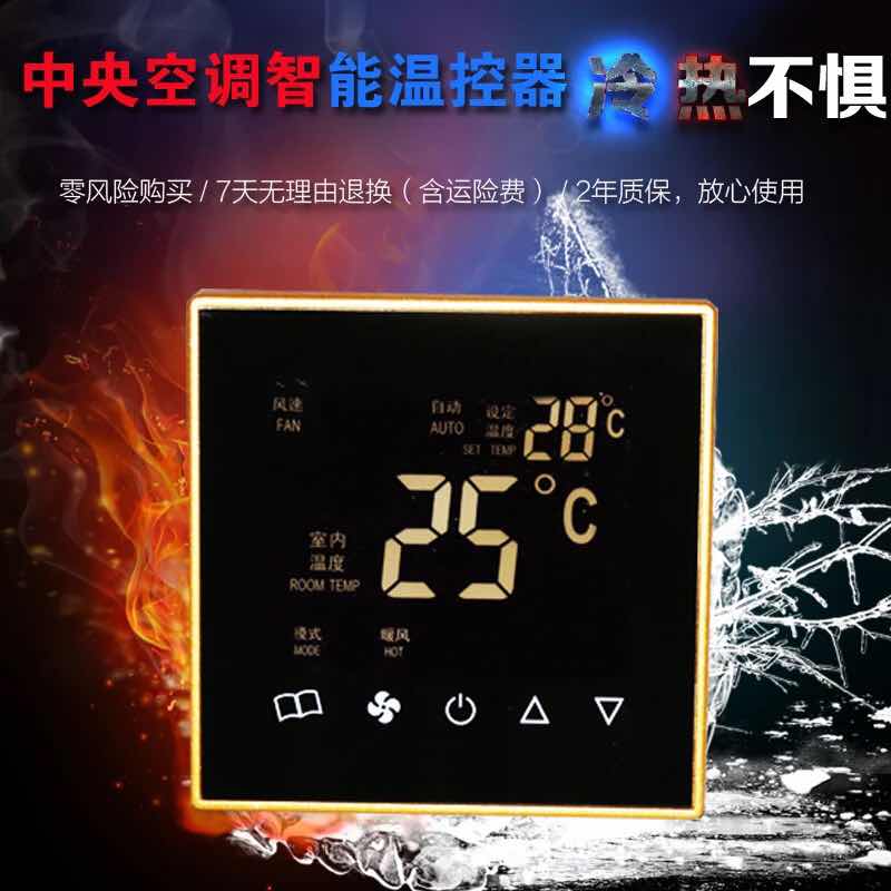 Local gold touch screen central air-conditioning LCD thermostat fan coil control panel air-conditioning panel
