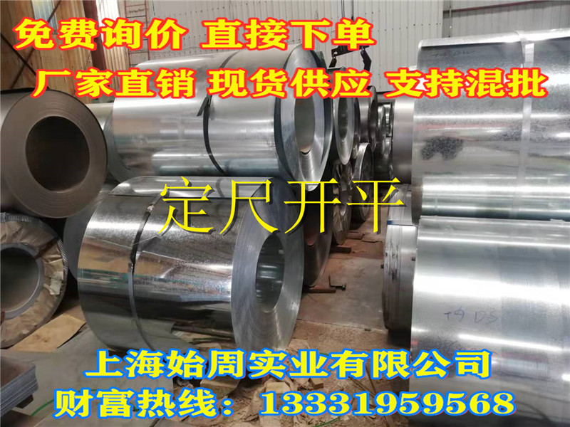 Galvanized plate anti-corrosion pickling cold rolled plate 0 3mm-4 0mm can be divided into folding processing specifications 1 m 1 25 m